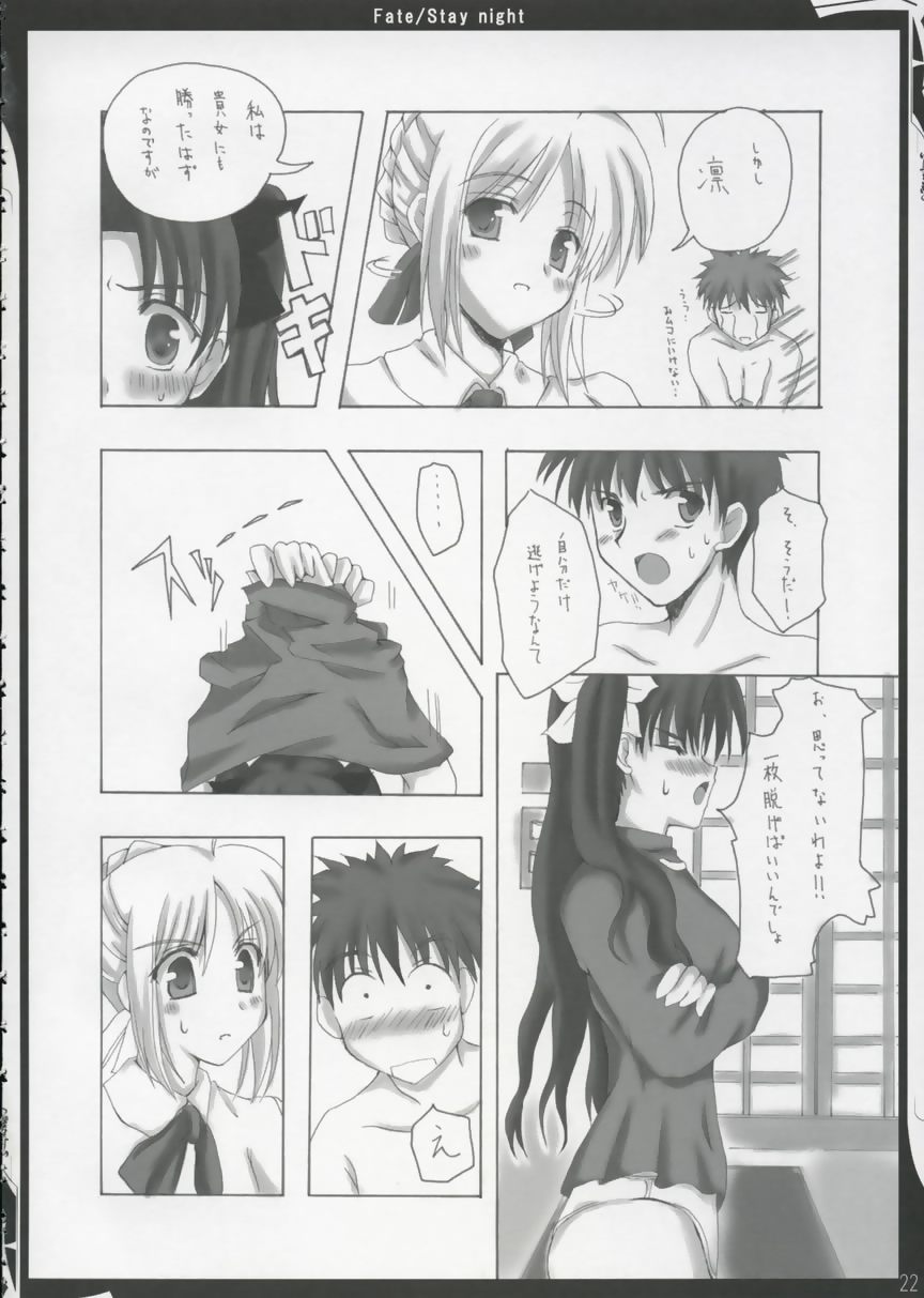 (サンクリ24) [雑踏景色 (10mo)] ZATTOU KESHIKI XI (Fate/stay night)