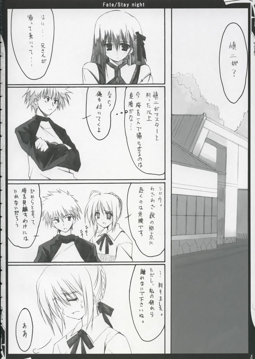 (サンクリ24) [雑踏景色 (10mo)] ZATTOU KESHIKI XI (Fate/stay night)