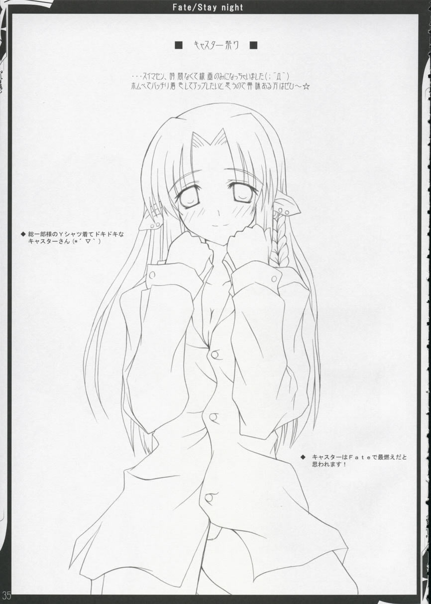 (サンクリ24) [雑踏景色 (10mo)] ZATTOU KESHIKI XI (Fate/stay night)