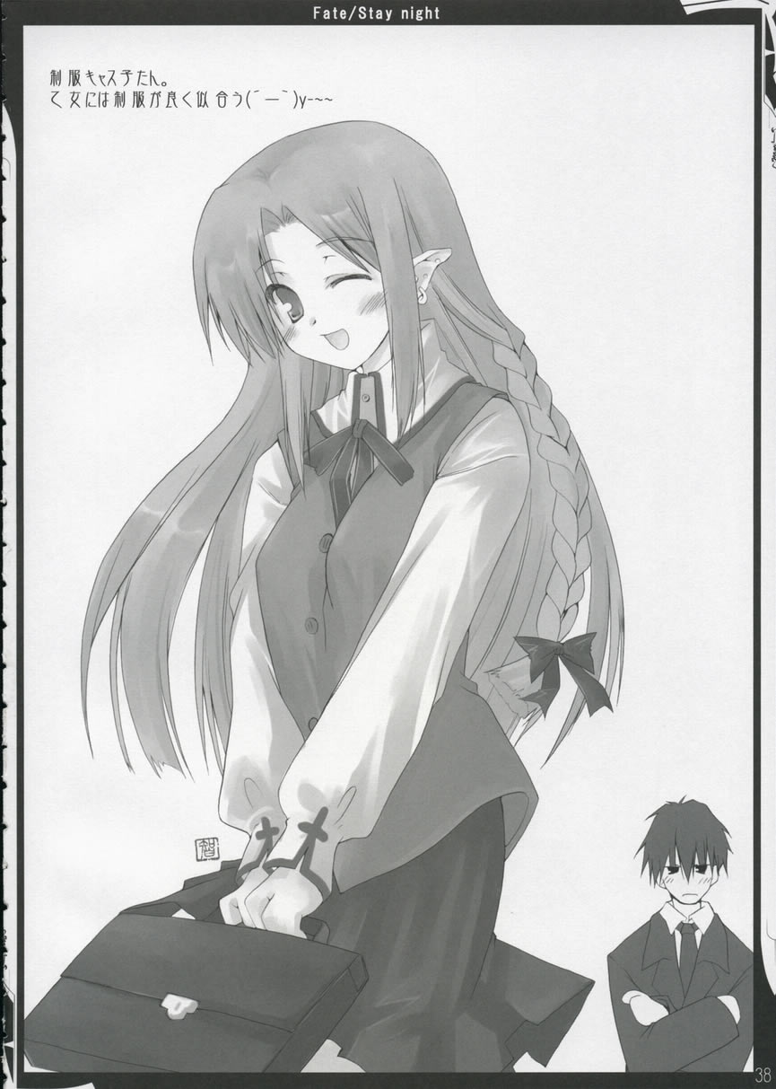 (サンクリ24) [雑踏景色 (10mo)] ZATTOU KESHIKI XI (Fate/stay night)