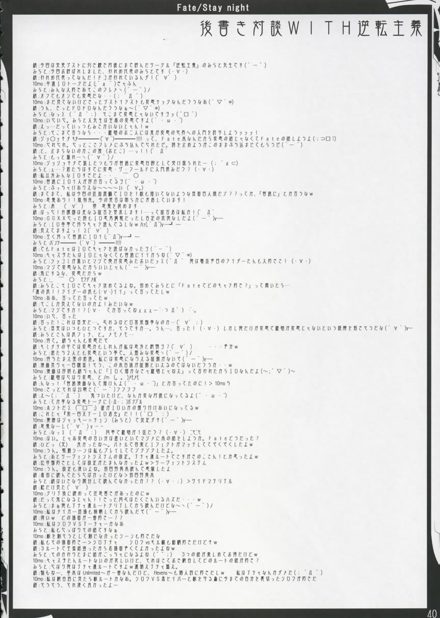 (サンクリ24) [雑踏景色 (10mo)] ZATTOU KESHIKI XI (Fate/stay night)