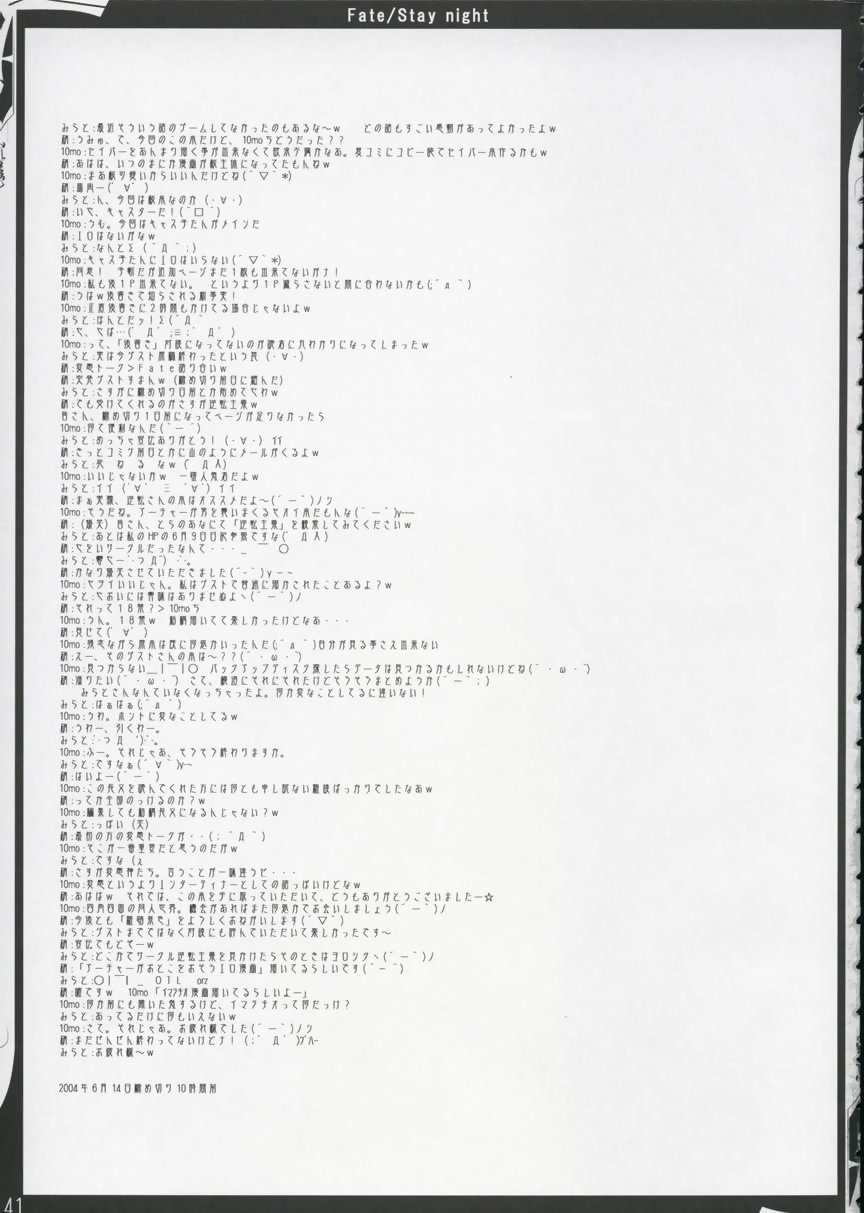 (サンクリ24) [雑踏景色 (10mo)] ZATTOU KESHIKI XI (Fate/stay night)