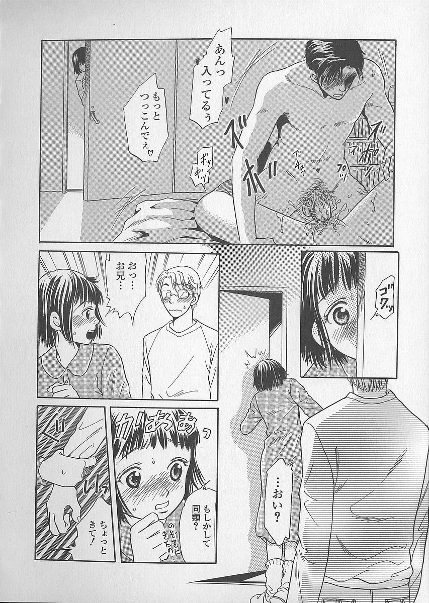 [月森雅十] 少女ジュース