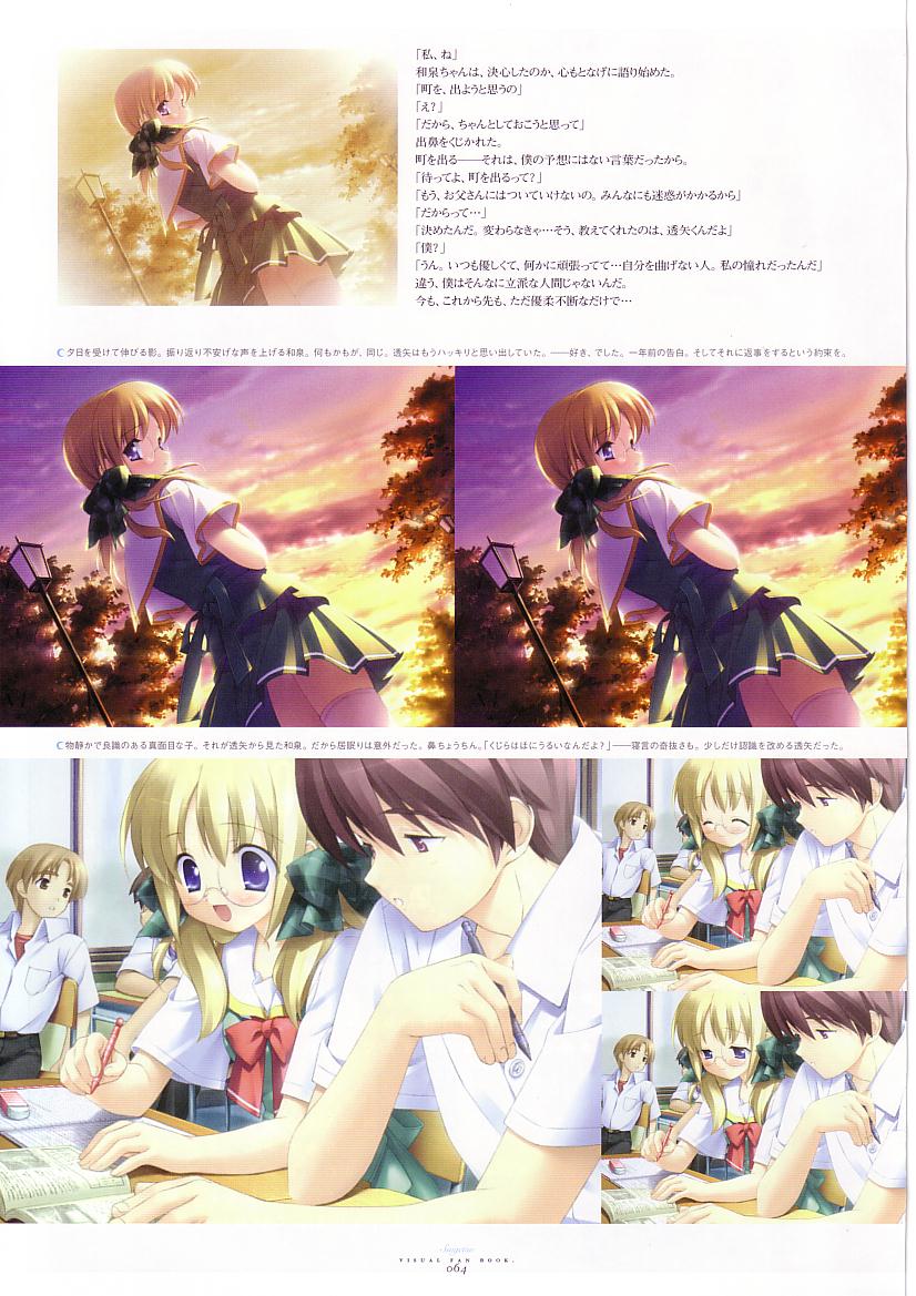 水月ビジュアルファンブック