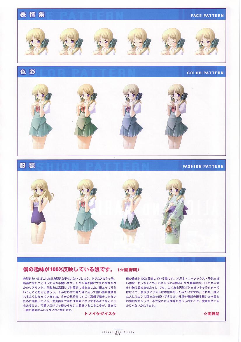 水月ビジュアルファンブック