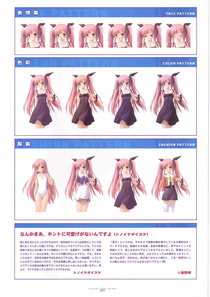 水月ビジュアルファンブック