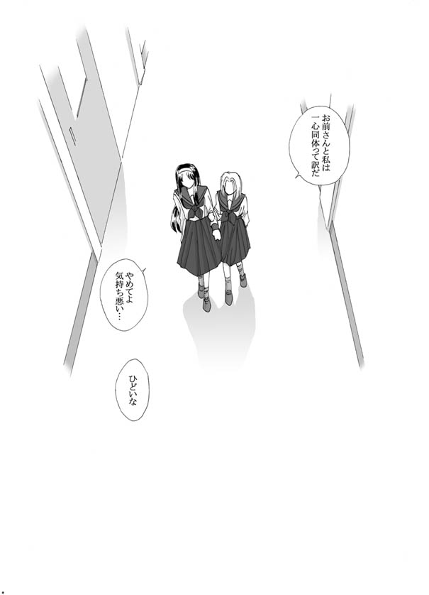 月姫＆amp; FATE同人3-1