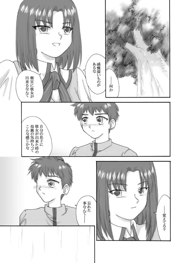 月姫＆amp; FATE同人3-1