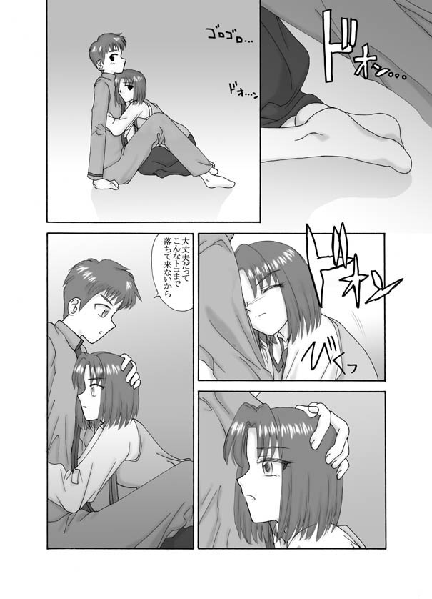 月姫＆amp; FATE同人3-1