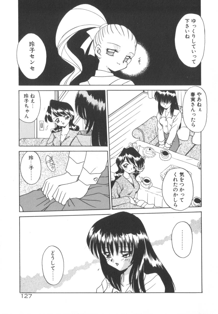 [あきふじさとし] そして目覚めのはじまり