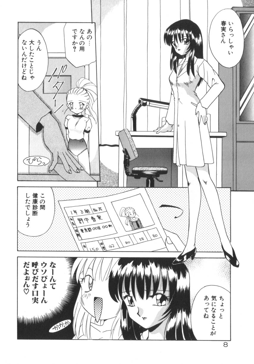 [あきふじさとし] そして目覚めのはじまり