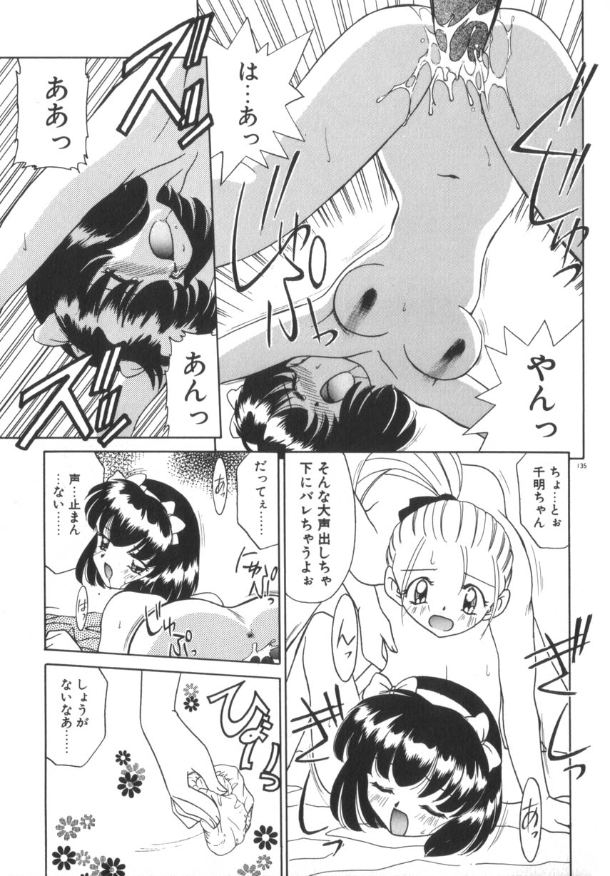 [あきふじさとし] そして目覚めのはじまり