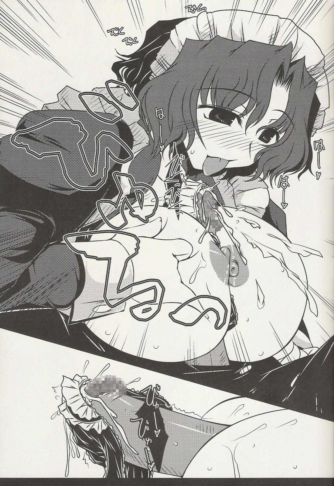 (C75) [七曜蒼龍陣 (創神蒼魔)] 俺的ブレストファイアー (トゥハート2, カノン)