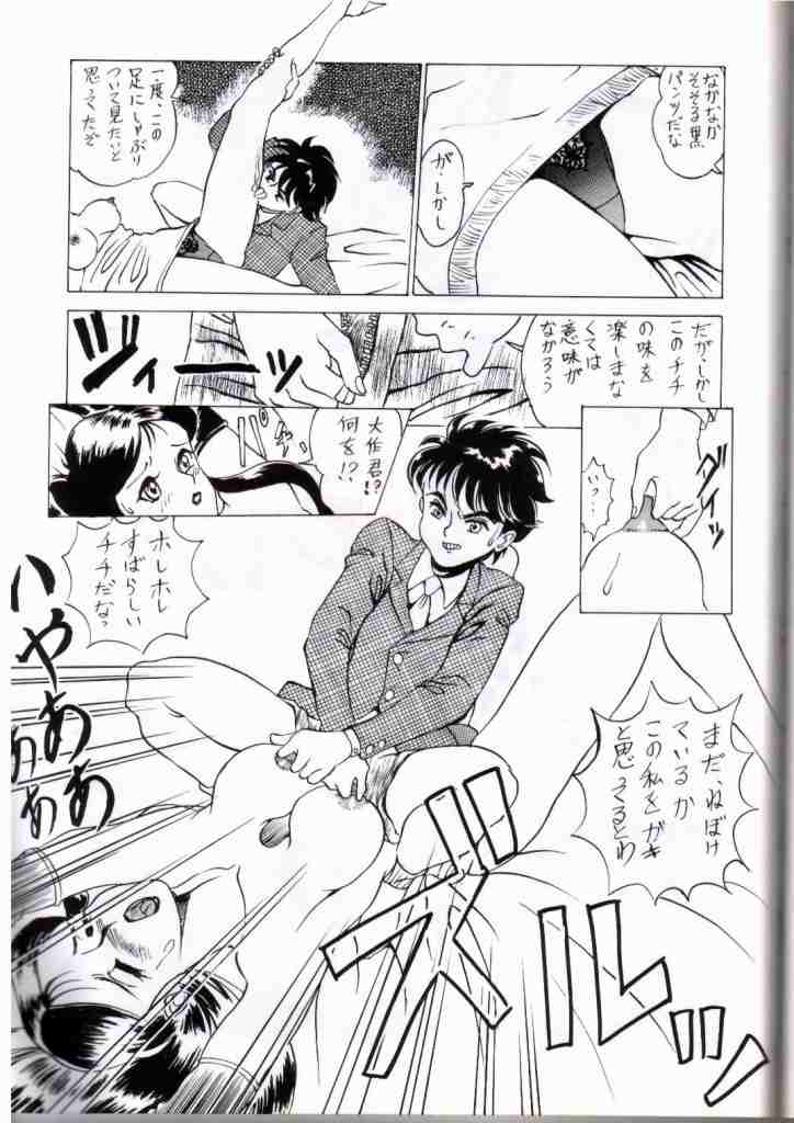 [ちゃちゃちゃぶらざーず、るぴなす盗賊団 (よこやまちちゃ)] 銀鈴本 IV (ジャイアントロボ) [ページ欠落]