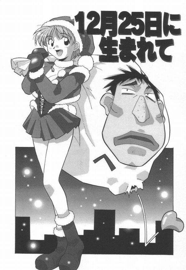 [あまの・よ～き] 桃色革命っ!