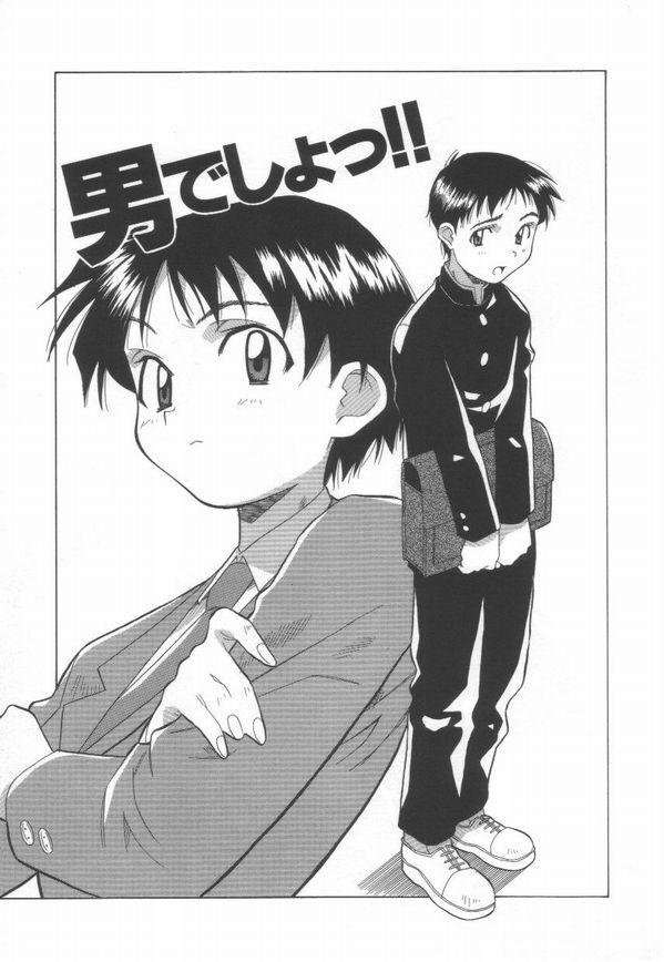 [あまの・よ～き] 桃色革命っ!