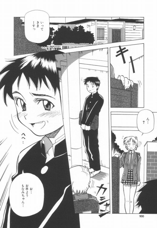 [あまの・よ～き] 桃色革命っ!