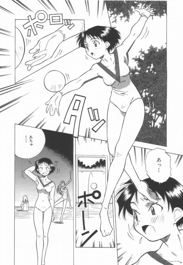 [あまの・よ～き] 桃色革命っ!