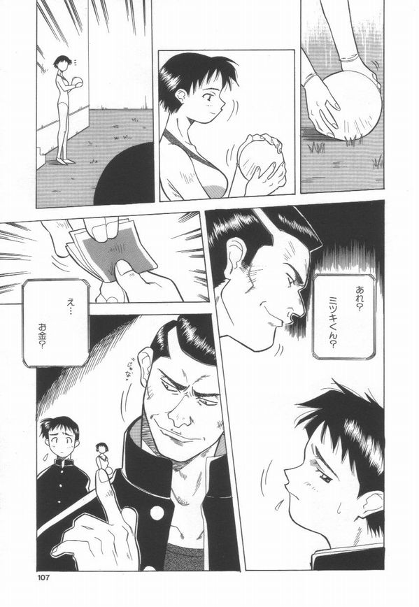 [あまの・よ～き] 桃色革命っ!