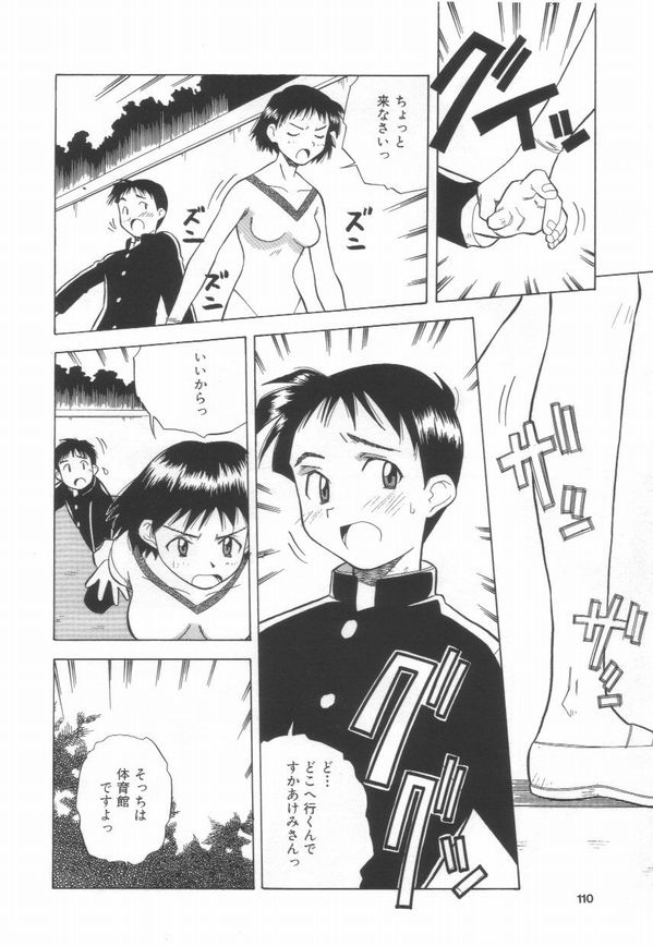 [あまの・よ～き] 桃色革命っ!