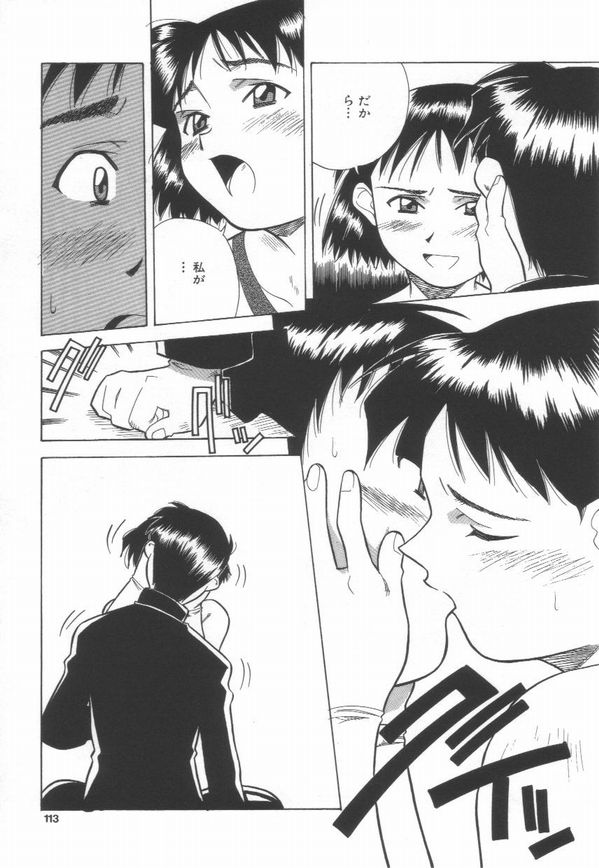 [あまの・よ～き] 桃色革命っ!