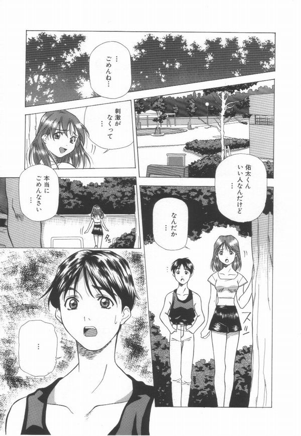 [あまの・よ～き] 桃色革命っ!