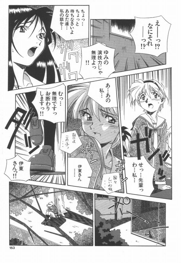 [あまの・よ～き] 桃色革命っ!