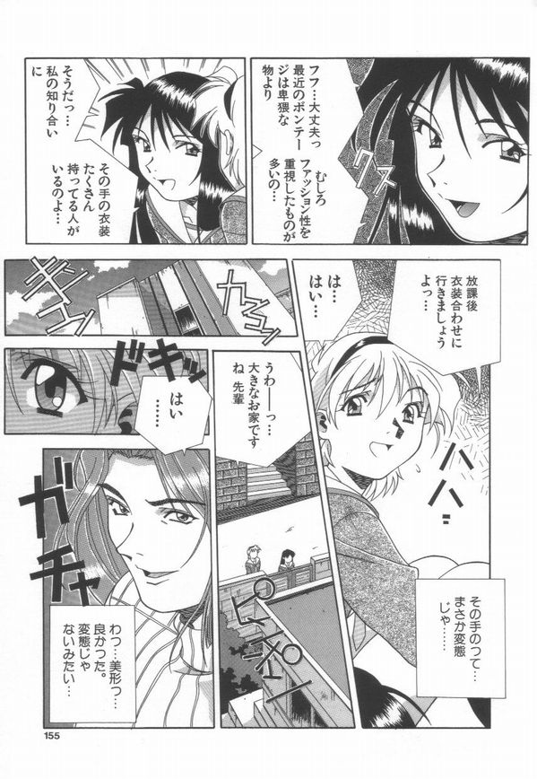 [あまの・よ～き] 桃色革命っ!