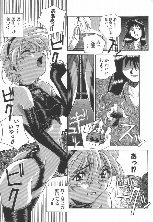 [あまの・よ～き] 桃色革命っ!