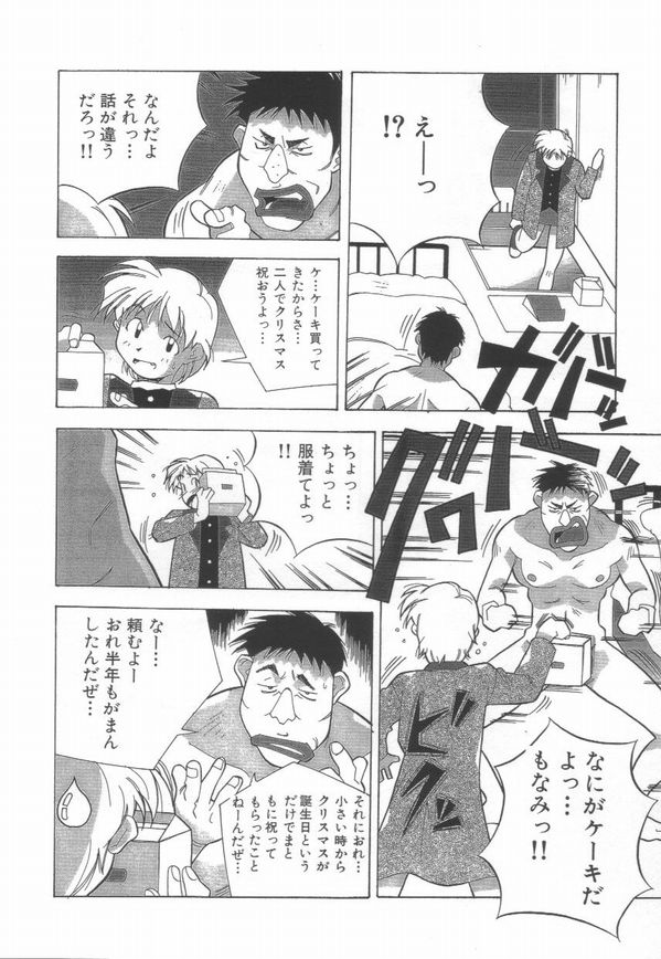 [あまの・よ～き] 桃色革命っ!