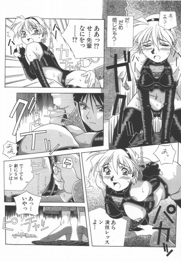 [あまの・よ～き] 桃色革命っ!