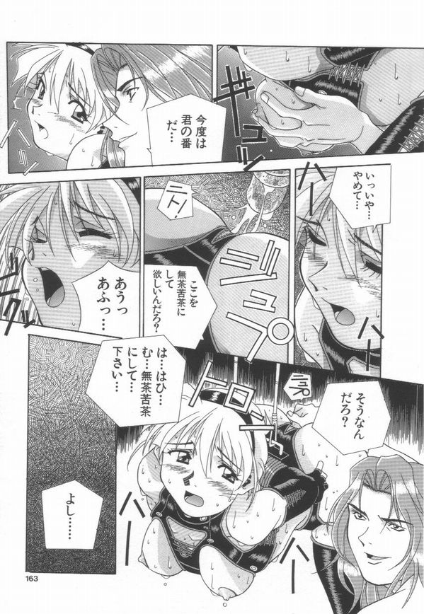 [あまの・よ～き] 桃色革命っ!