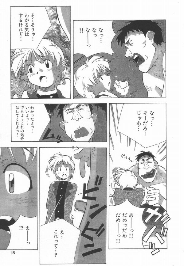 [あまの・よ～き] 桃色革命っ!