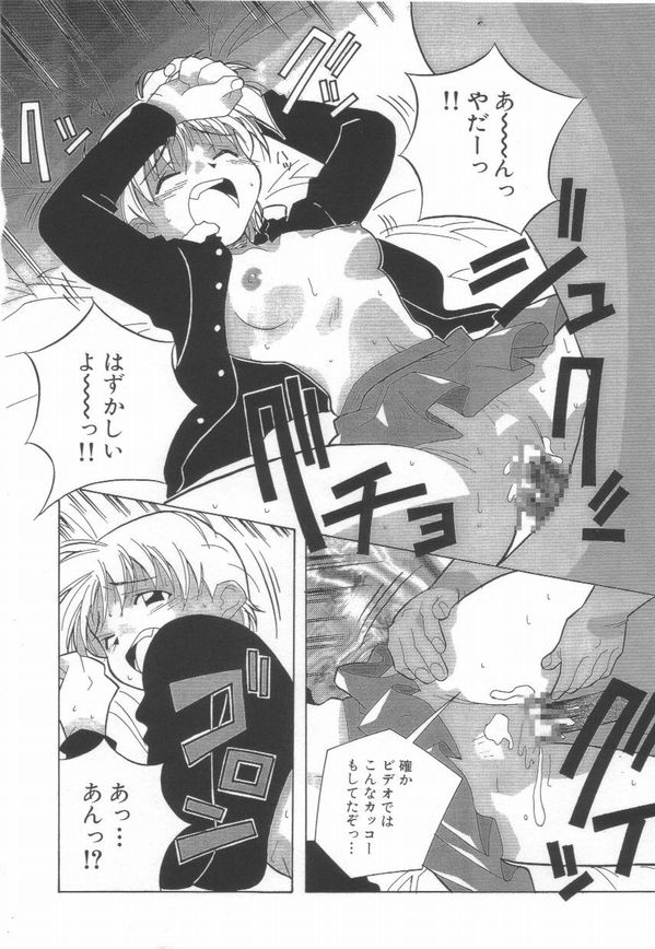 [あまの・よ～き] 桃色革命っ!