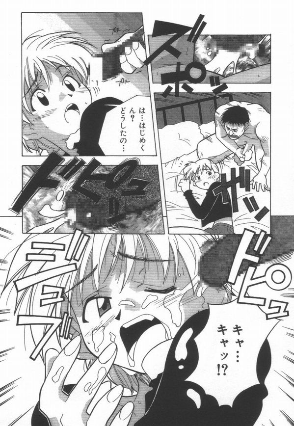 [あまの・よ～き] 桃色革命っ!