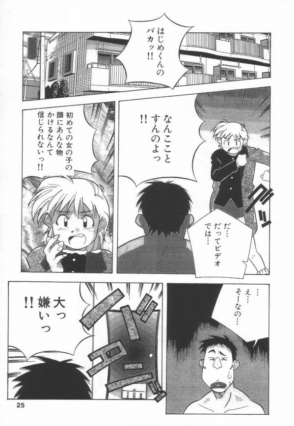 [あまの・よ～き] 桃色革命っ!