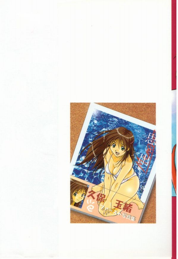 [あまの・よ～き] 桃色革命っ!