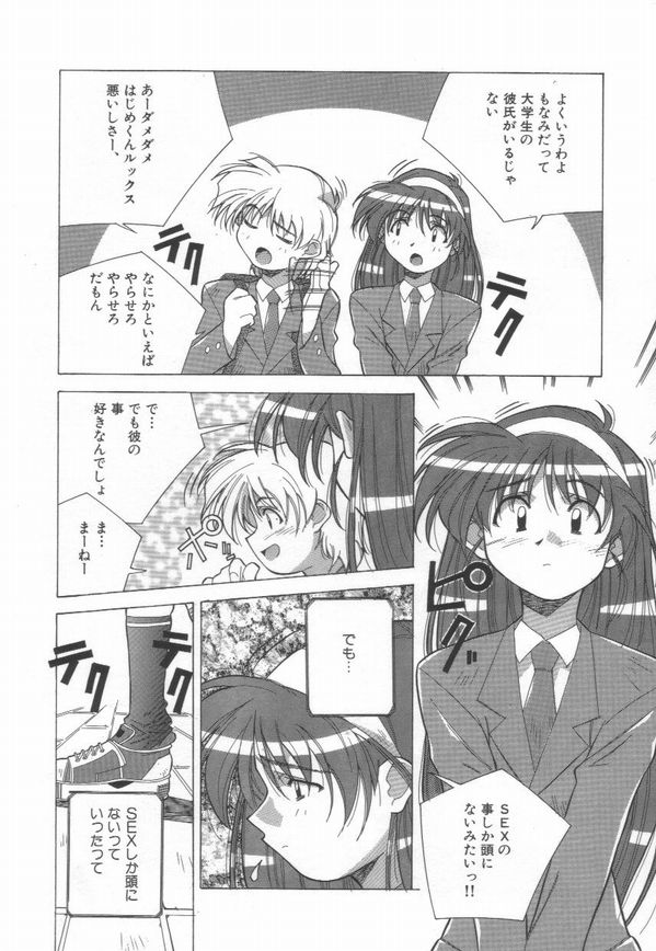 [あまの・よ～き] 桃色革命っ!