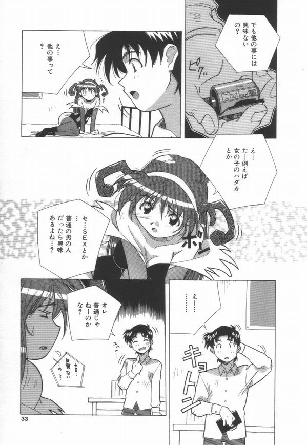 [あまの・よ～き] 桃色革命っ!