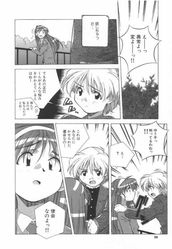 [あまの・よ～き] 桃色革命っ!