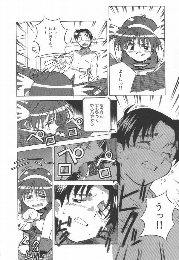 [あまの・よ～き] 桃色革命っ!