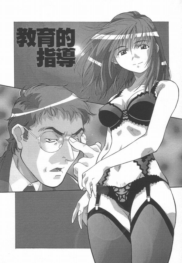 [あまの・よ～き] 桃色革命っ!