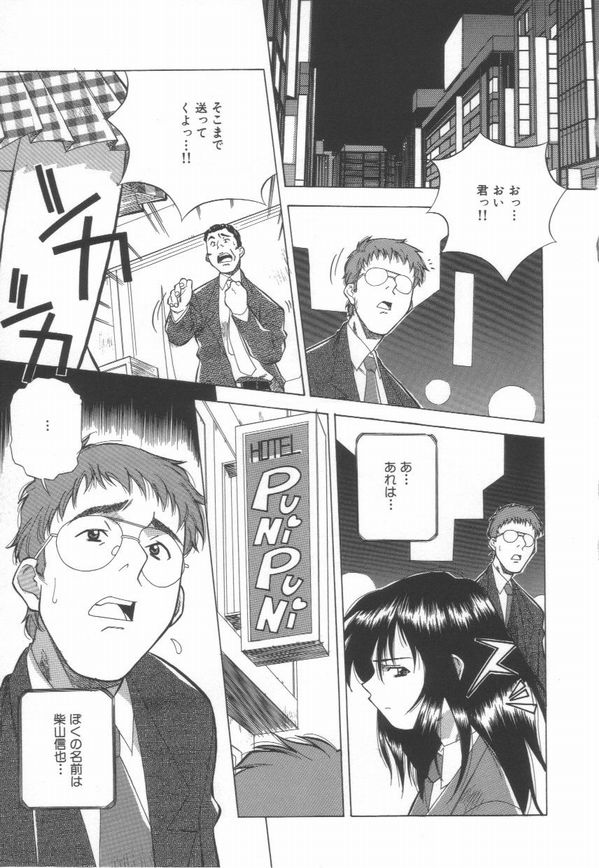 [あまの・よ～き] 桃色革命っ!