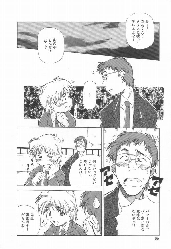 [あまの・よ～き] 桃色革命っ!