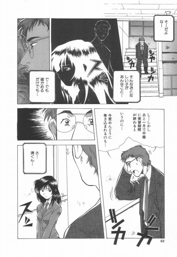 [あまの・よ～き] 桃色革命っ!