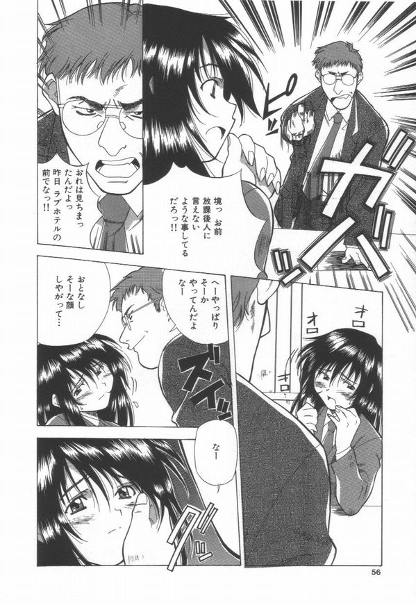 [あまの・よ～き] 桃色革命っ!