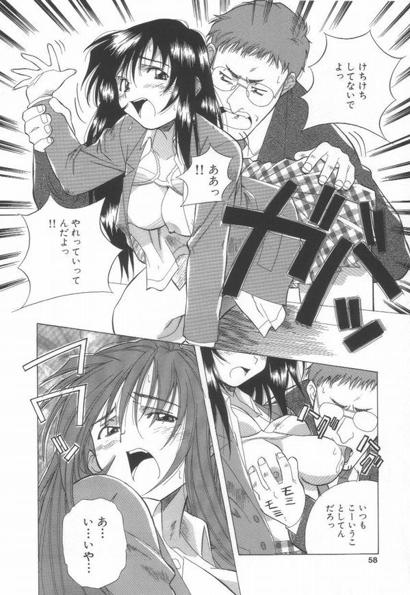 [あまの・よ～き] 桃色革命っ!