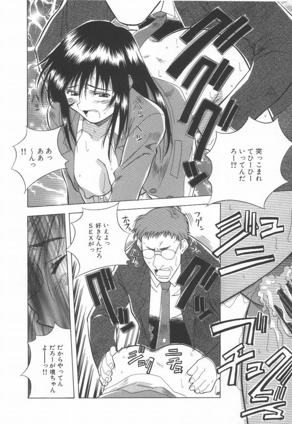 [あまの・よ～き] 桃色革命っ!