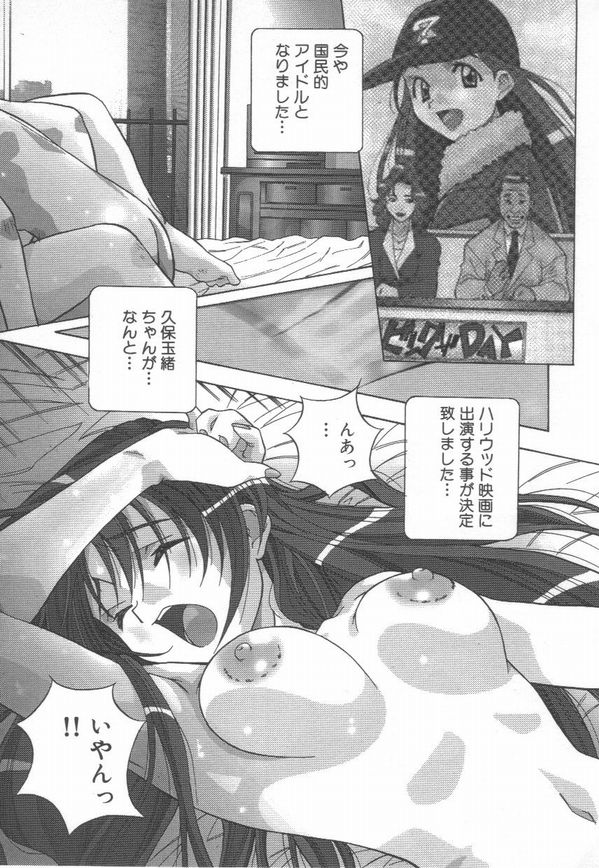 [あまの・よ～き] 桃色革命っ!