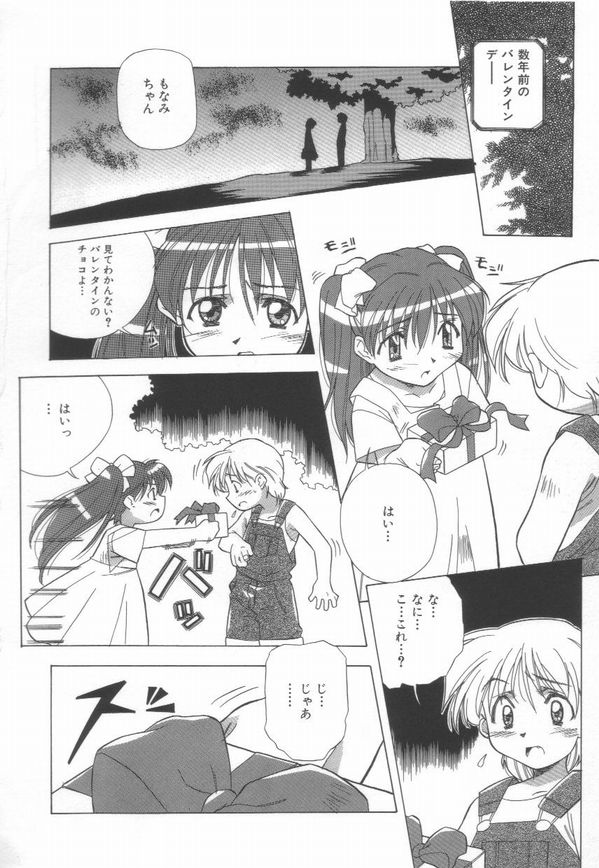 [あまの・よ～き] 桃色革命っ!